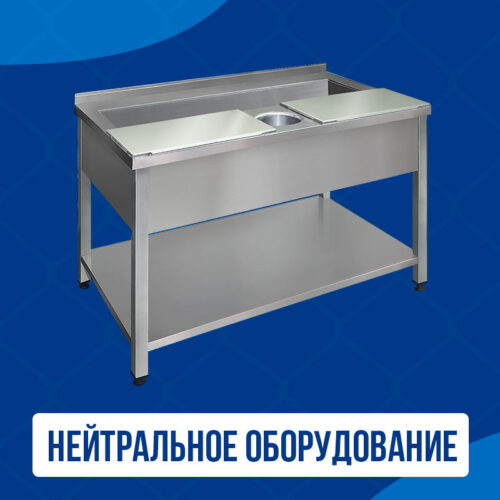 оборудование-из-нержавейки-в-бишкеке